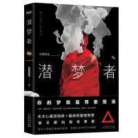 音像潜梦者陈猛