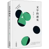 音像文学的通见谢有顺