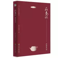 音像在春深经典文库编委会
