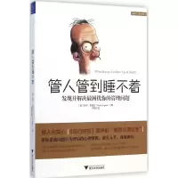 音像管人管到睡不着(美)妮可·李普金(Nicole Lipkin) 著;苏西 译