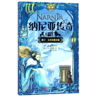 音像纳尼亚传奇:狮子.女巫和魔衣橱(英)C.S.刘易斯