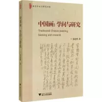 音像中国画范达明