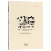 音像不旧的小城历史黄璜