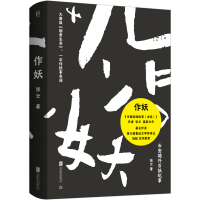 音像作妖(精)张云