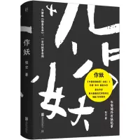 音像作妖(精)张云