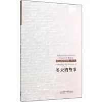 音像冬天的故事