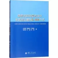 音像感度试验的设及据处理的S-EM方法闫章更,濮晓龙,闫雪梅