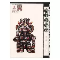 音像中国民间泥彩塑集成:河南泥玩卷倪宝诚主编
