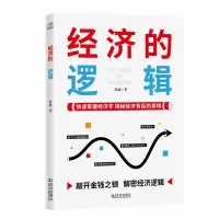 音像经济的逻辑黄威