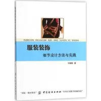 音像装饰细节设计方法与实践刘楠楠著