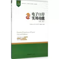 音像口岸实用功能