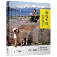 音像海角天涯转身就是家褚士莹