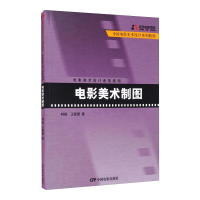音像电影美术制图柯毅,王砚缙