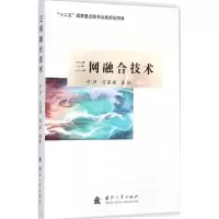 音像三网融合技术付冲,任彦斌,夏泳 编著