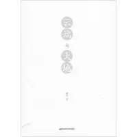 音像云端与大地戴珩 著