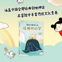 音像瑶姬织的梦刘刚