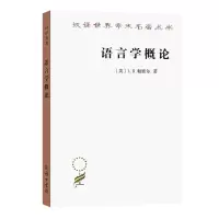 音像语言学概论/汉译世界学术名著丛书(英)L.R.帕默尔