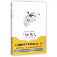 音像时间旅人<水色研究会>主题日程时间管理本ILA 绘