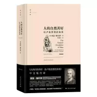 音像人的自然善好 论卢梭思想的体系(美)亚瑟·梅尔泽