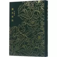 音像顾氏画谱(明)顾炳绘