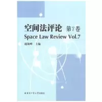 音像空间评:第7卷:Vol.7赵海峰主编