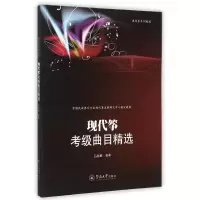 音像现筝级曲目精选吕春麒