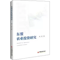 音像东盟农业研究邓岩
