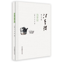 音像泡茶馆(精)/汪曾祺散文集汪曾祺|编者:曹鹏