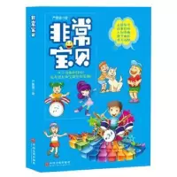 音像宝贝严爱慈 著