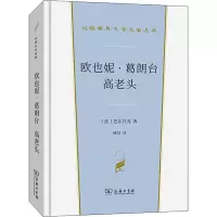 音像欧也妮·葛朗台 高老头(法)巴尔扎克