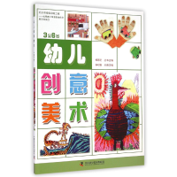 音像幼儿创意美术(3至6岁)秦明智|主编:杨景芝