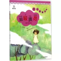 音像演员秦文君 著