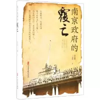 音像南京的覆亡孙宅巍//丁永隆