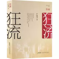 音像狂流严英秀