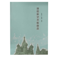 音像俄罗斯艺术歌曲选杜思伟 孙建华