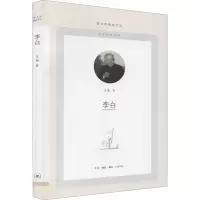 音像李白王瑶