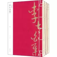 音像李太白集(唐)李白 著