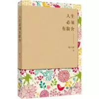 音像人生必须有取舍陈大超 著