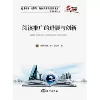 音像阅读推广的进展与创新《图书情报工作》杂志社