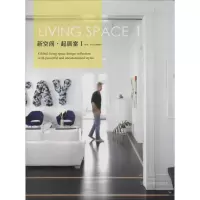 音像新空间.起居室.1《新空间》编辑组 编