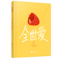 音像全世爱(5我想实现你所有的愿望)苏小懒