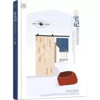 音像造宅记:建筑师的理想家邵梦实