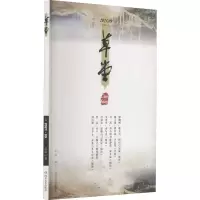 音像草堂 总6卷梁平 编