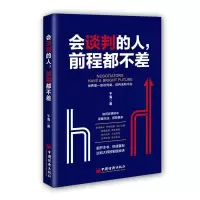 音像会谈判的人,前程都不差千海