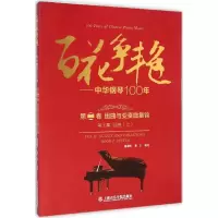 音像百花争艳童道锦,蒲方 编选