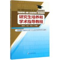 音像培养和学术指导教程编者:穆献中//孔丽//孙喆人