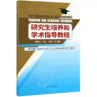 音像培养和学术指导教程编者:穆献中//孔丽//孙喆人