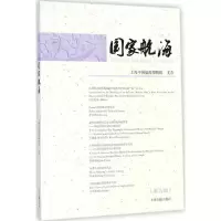 音像航海上海中国航海博物馆 主办