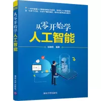 音像从零开始学人工智能谷建阳著