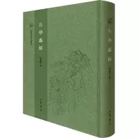 音像石学蠡探叶国良